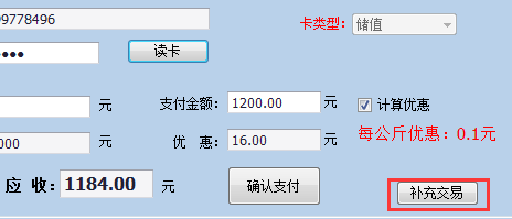 天津佰焰科技智慧加氣站收銀系統(tǒng)9